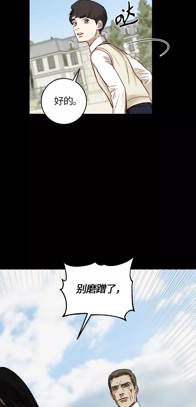 《侦探的谎言》第48话 第18页