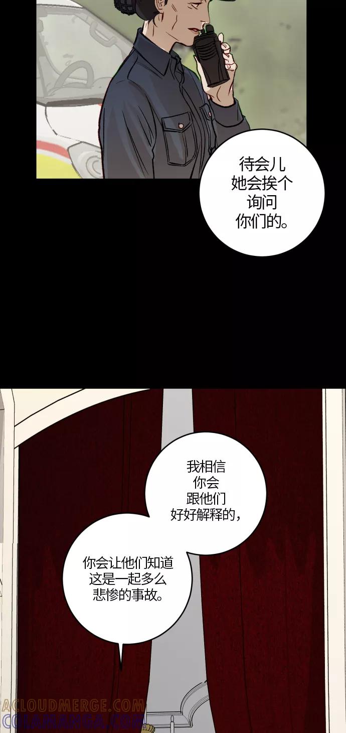 《侦探的谎言》第48话 第22页