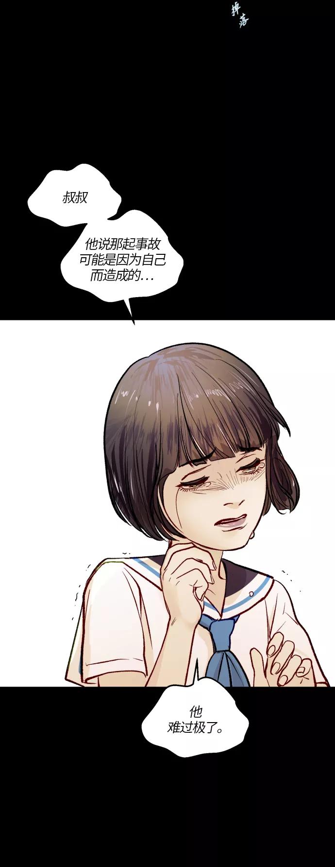 《侦探的谎言》第48话 第63页