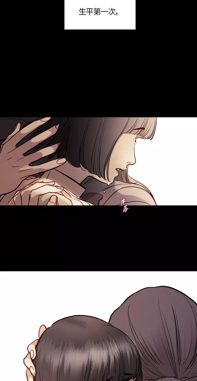《侦探的谎言》第48话 第78页