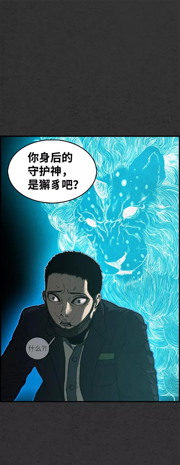 《恶臭》[第48话] 最终话 第102页
