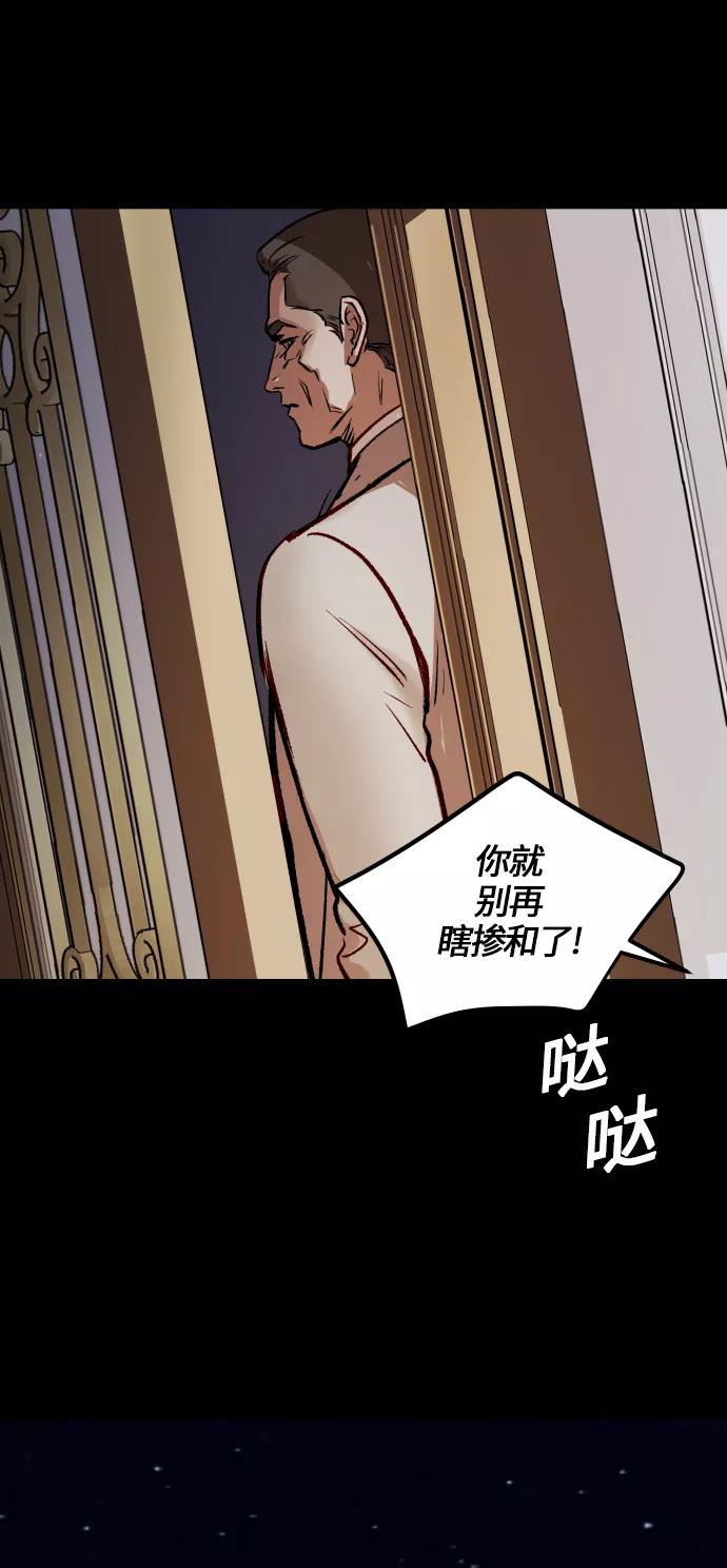 《侦探的谎言》第48话 第38页