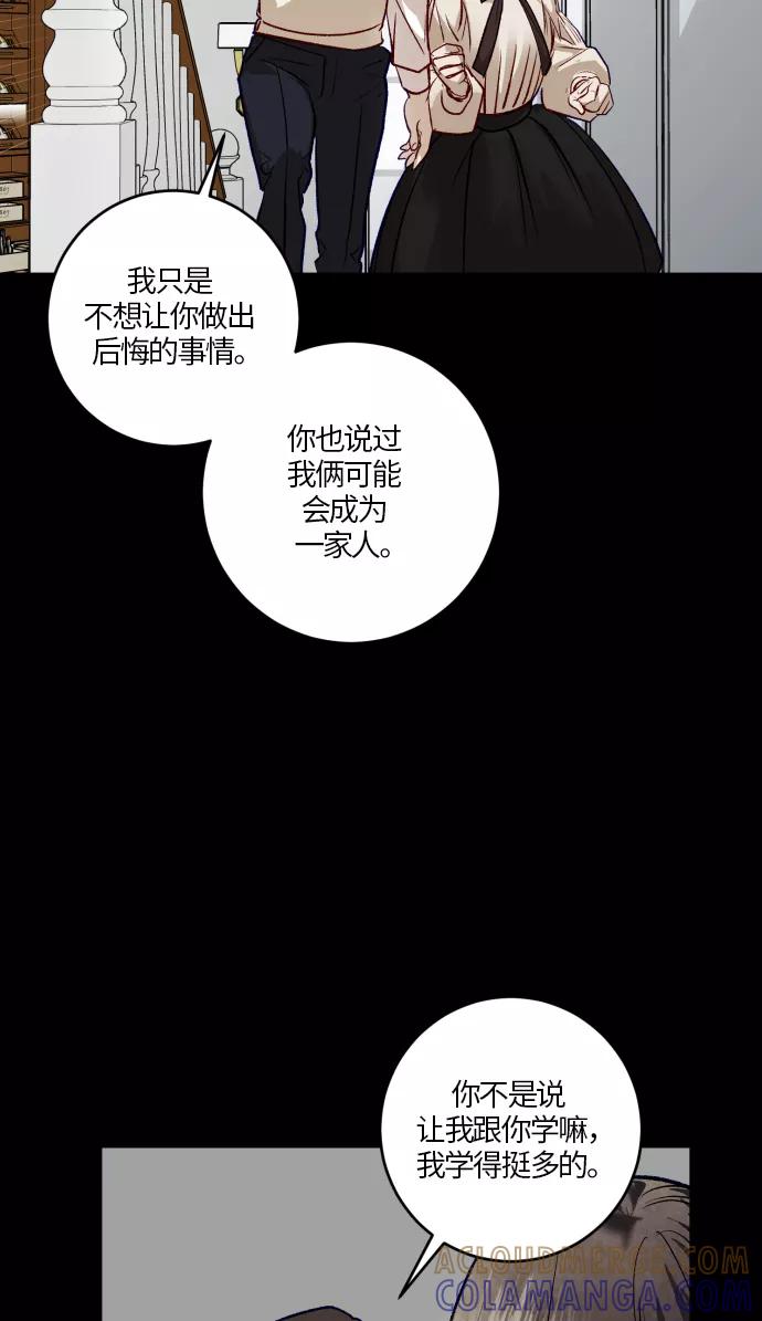 《侦探的谎言》第48话 第34页