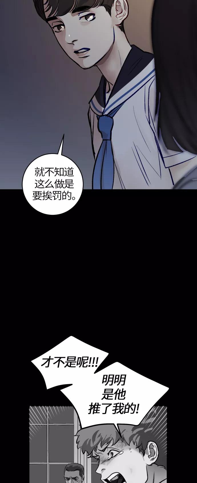 《侦探的谎言》第48话 第53页