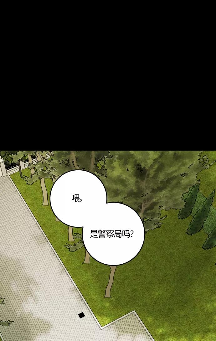 《侦探的谎言》第48话 第56页
