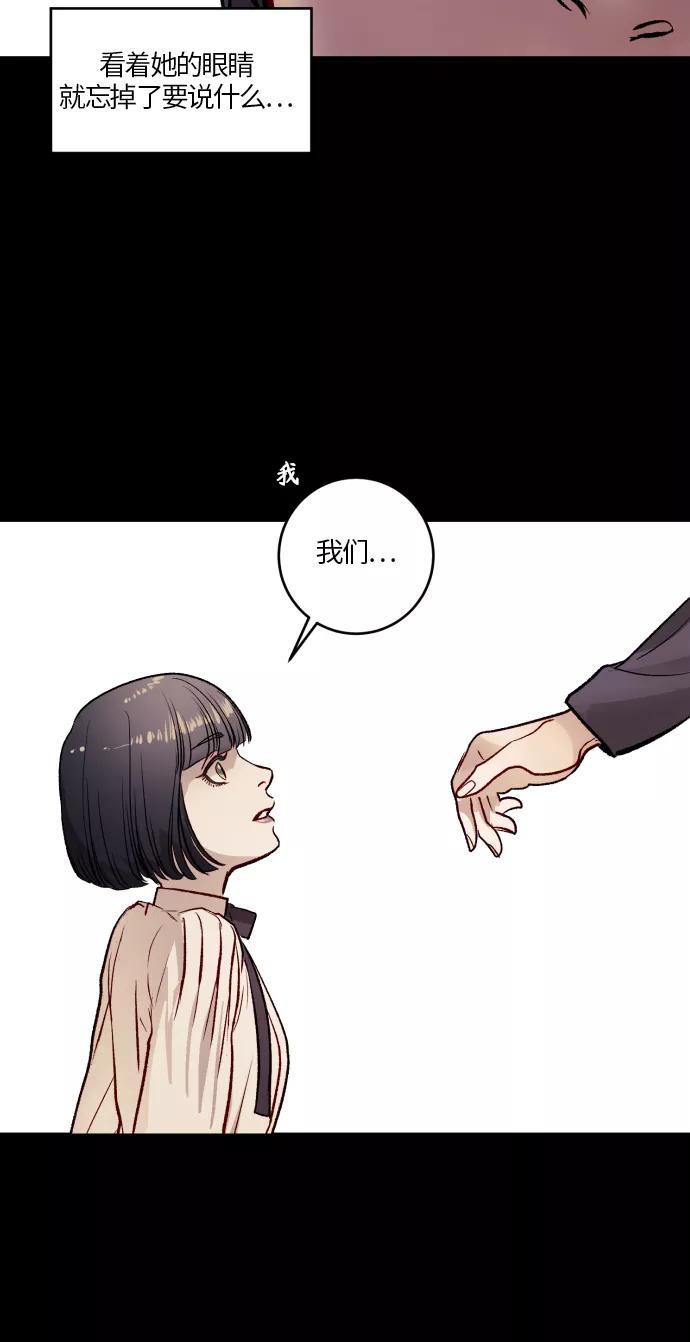 《侦探的谎言》第48话 第71页