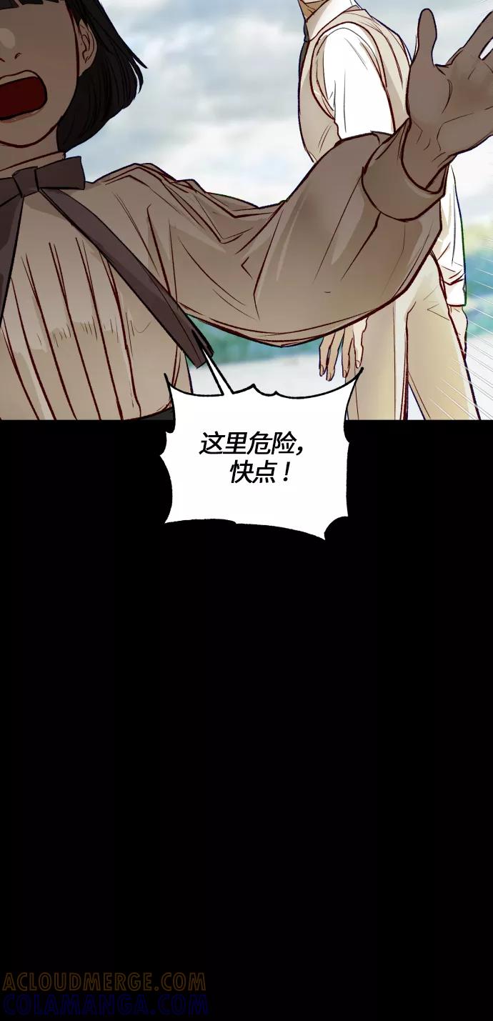 《侦探的谎言》第48话 第19页