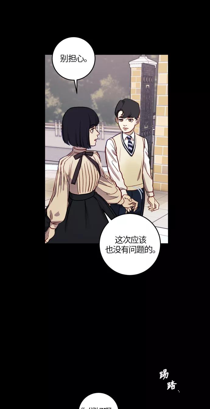 《侦探的谎言》第48话 第68页