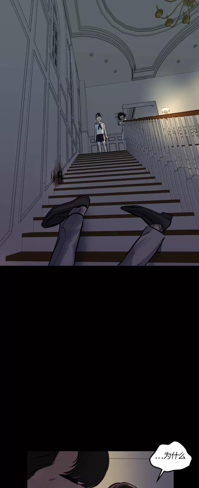 《侦探的谎言》第48话 第51页