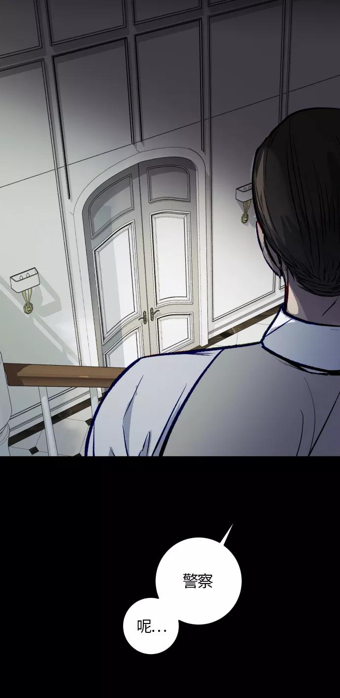 《侦探的谎言》第48话 第48页