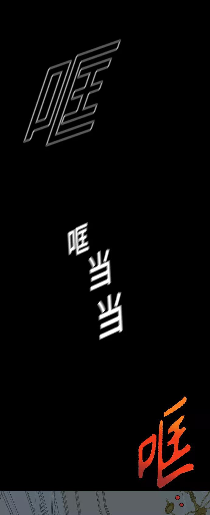 《侦探的谎言》第48话 第50页