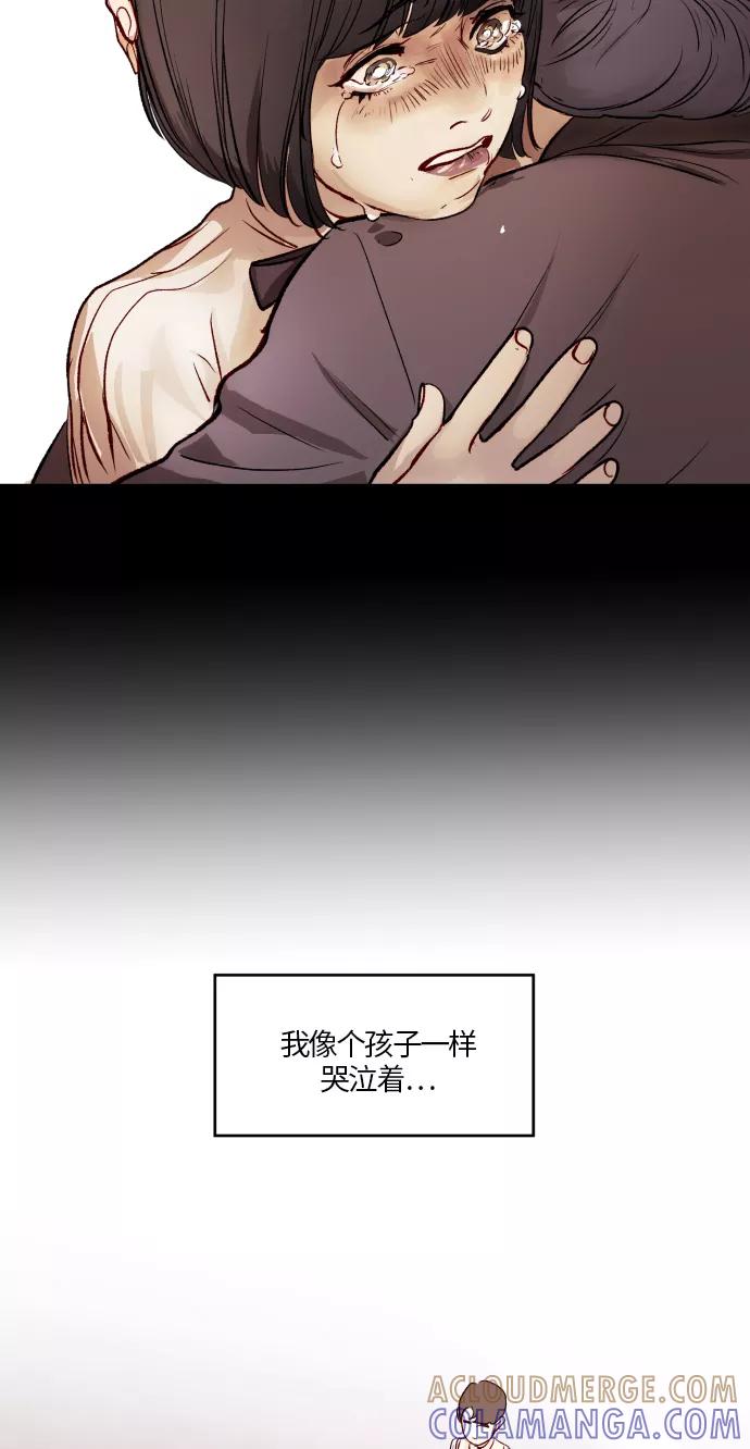《侦探的谎言》第48话 第79页