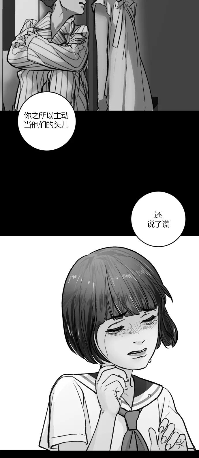 《侦探的谎言》第48话 第74页