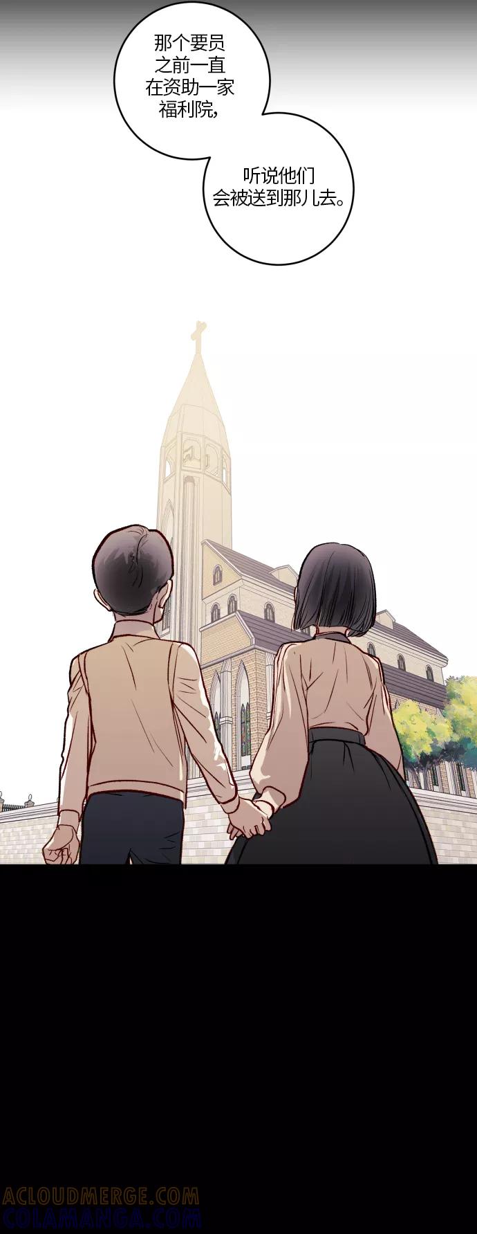《侦探的谎言》第48话 第67页