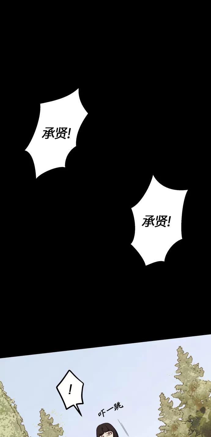 《侦探的谎言》第48话 第14页