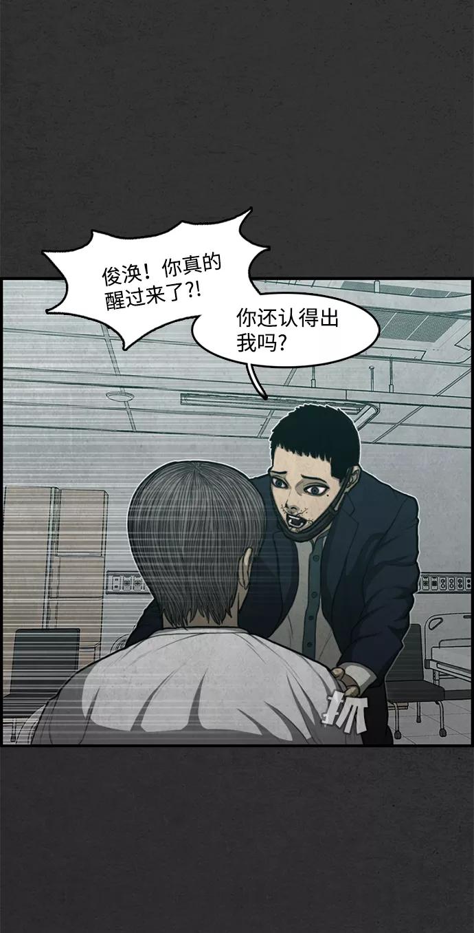 《恶臭》[第48话] 最终话 第99页