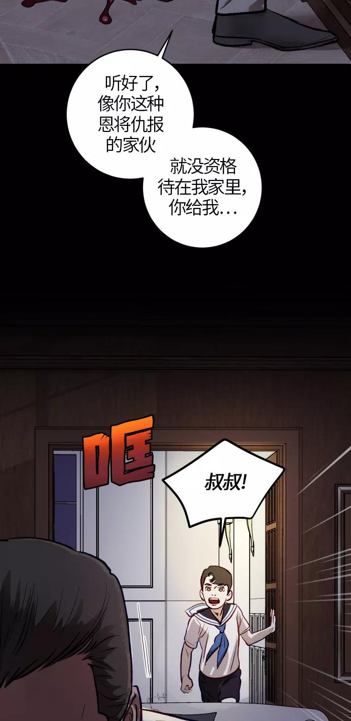 《侦探的谎言》第48话 第45页
