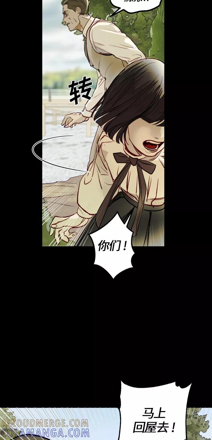 《侦探的谎言》第48话 第16页