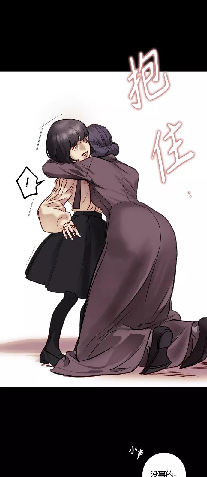 《侦探的谎言》第48话 第72页