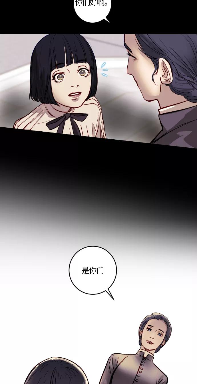 《侦探的谎言》第48话 第69页