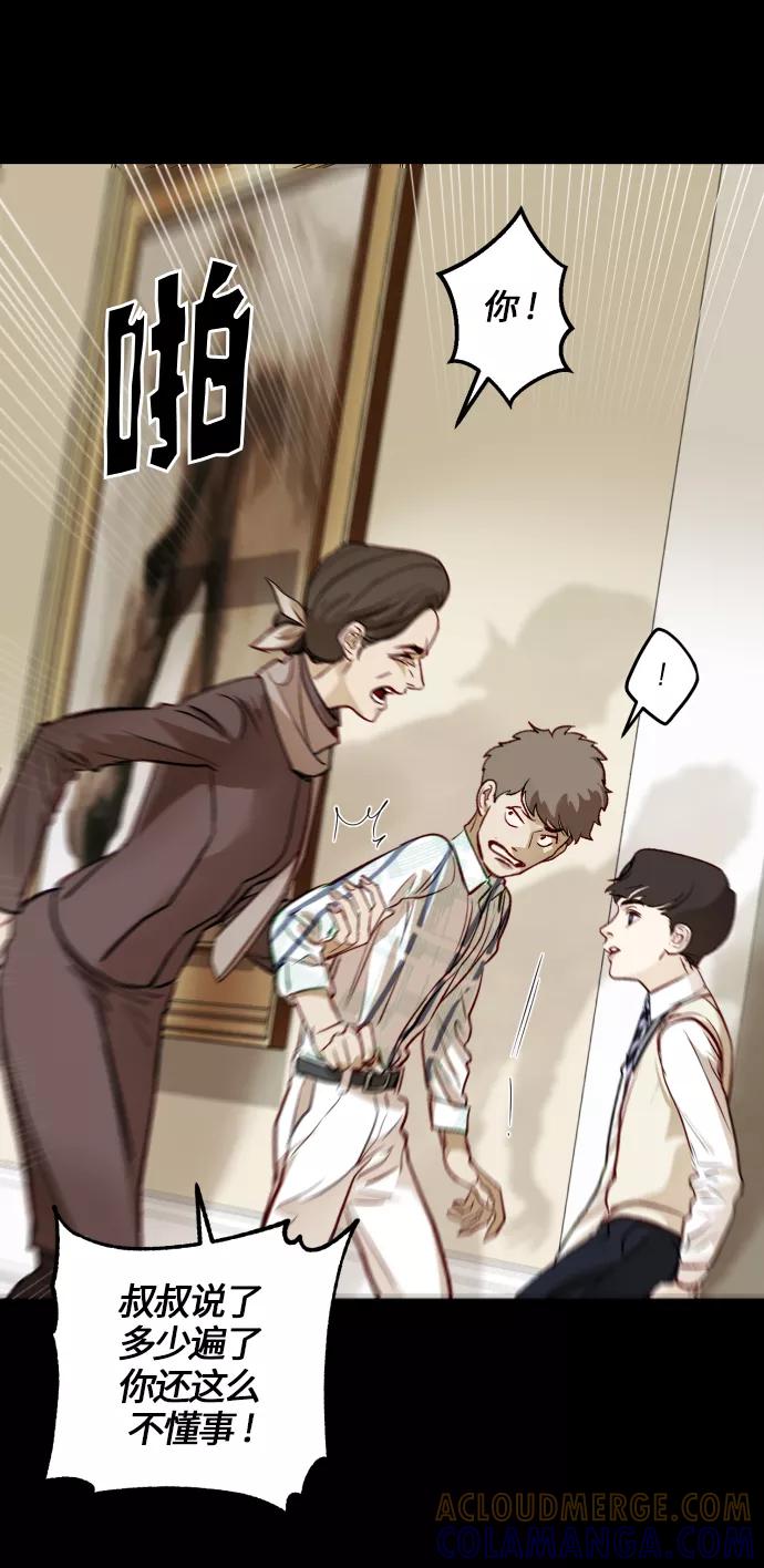 《侦探的谎言》第48话 第7页