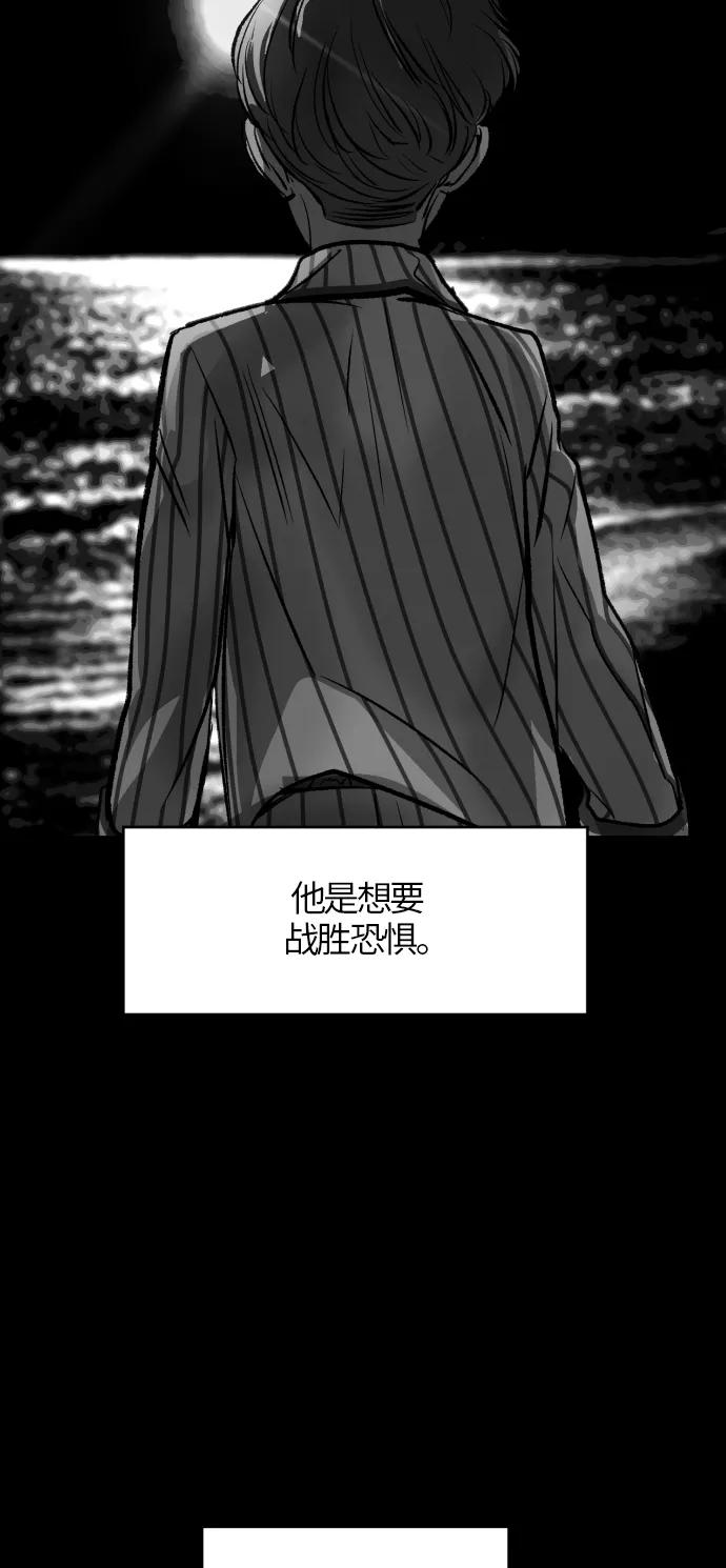 《侦探的谎言》第48话 第29页