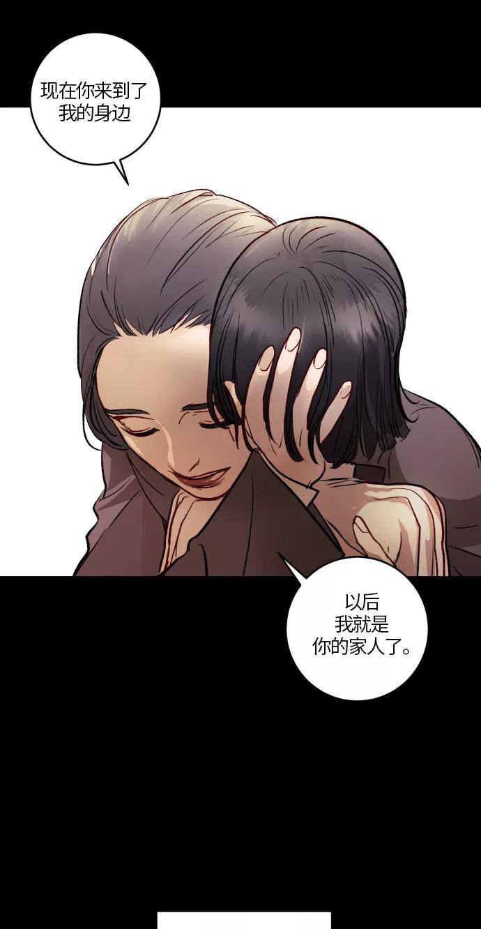 《侦探的谎言》第48话 第77页