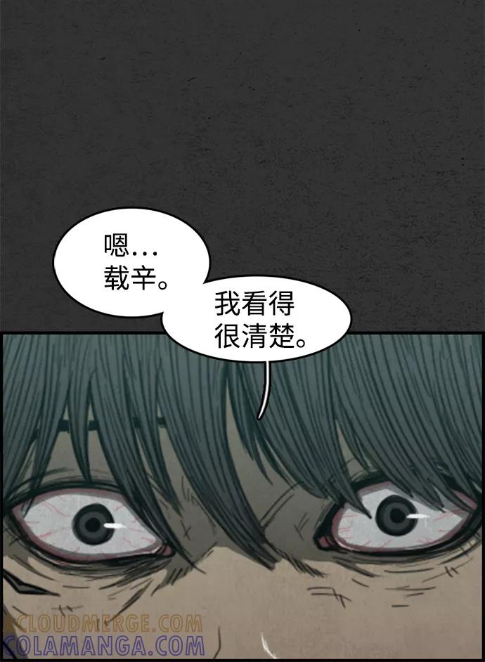 《恶臭》[第48话] 最终话 第101页