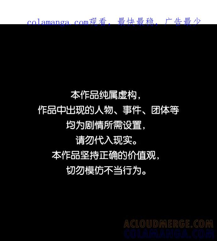 《侦探的谎言》第48话 第1页