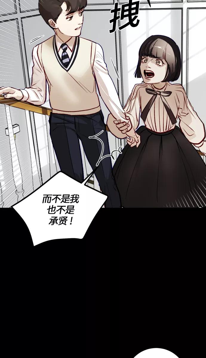 《侦探的谎言》第48话 第36页