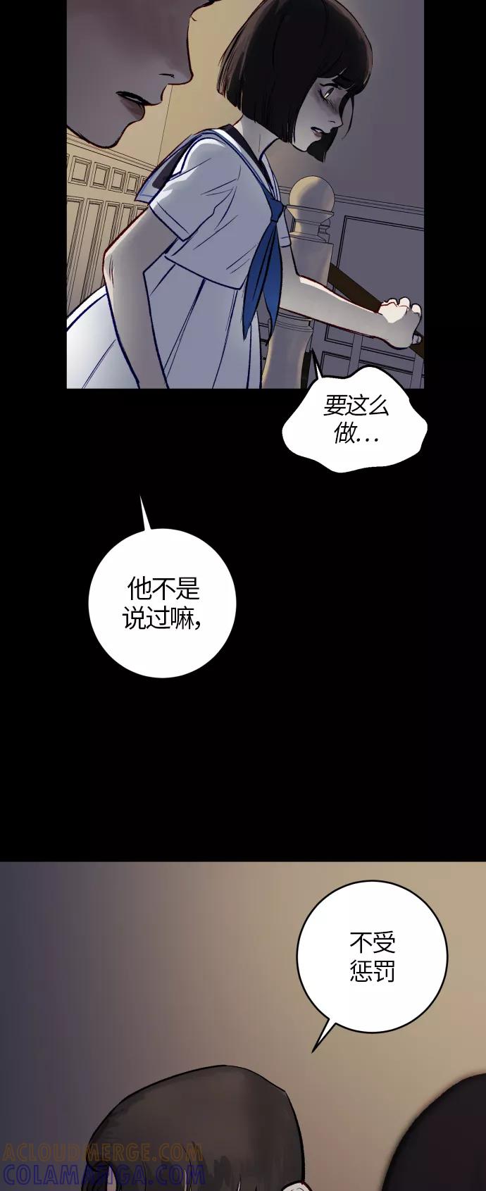 《侦探的谎言》第48话 第52页