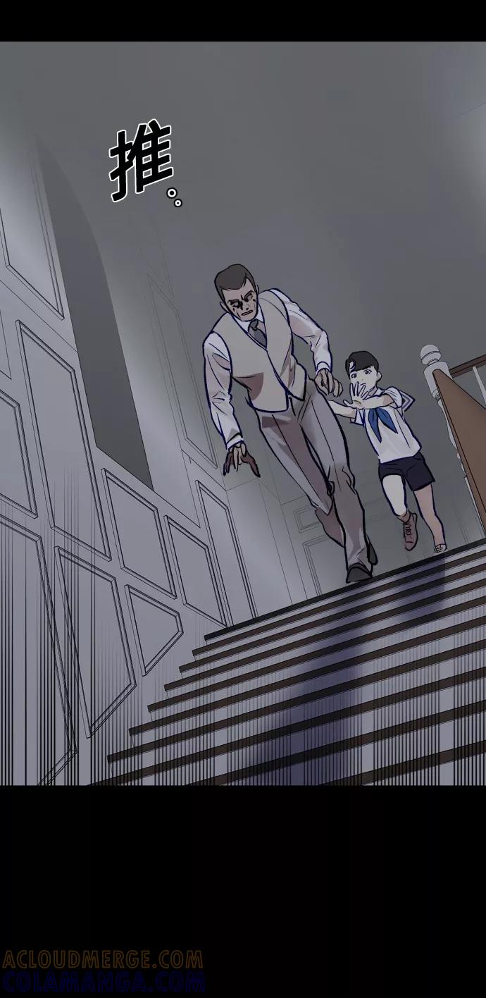 《侦探的谎言》第48话 第49页