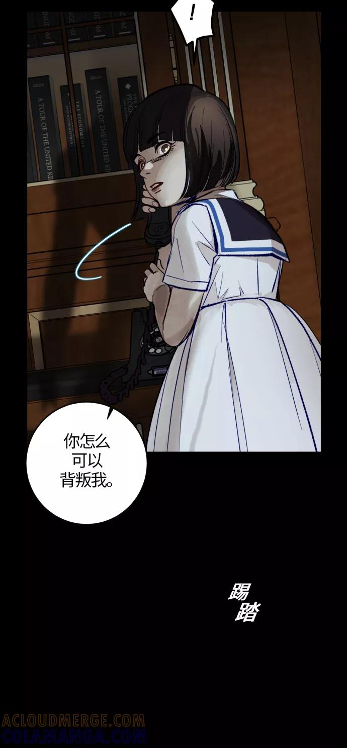 《侦探的谎言》第48话 第43页