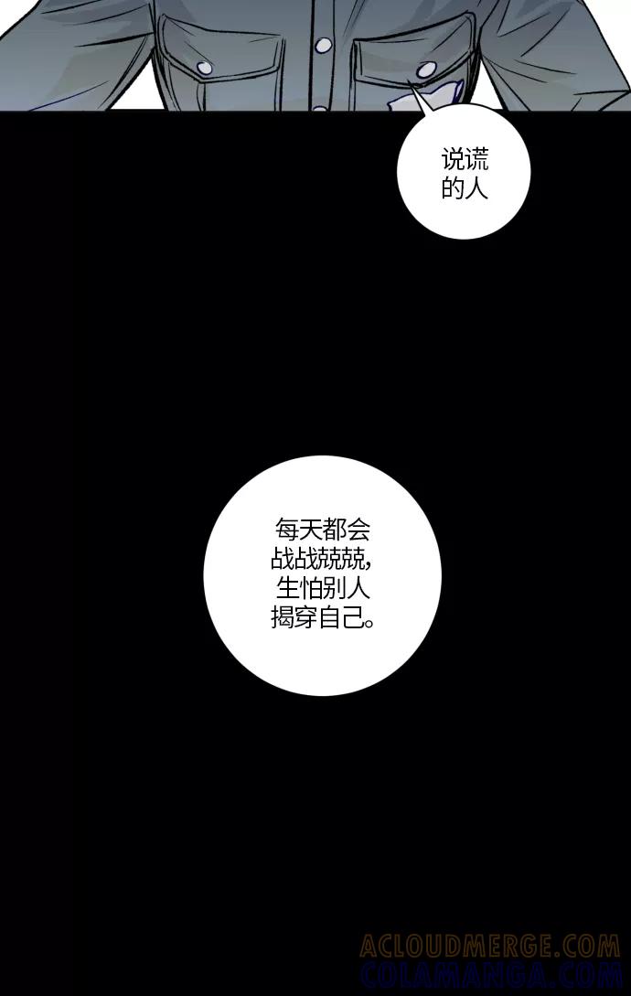 《侦探的谎言》第48话 第61页