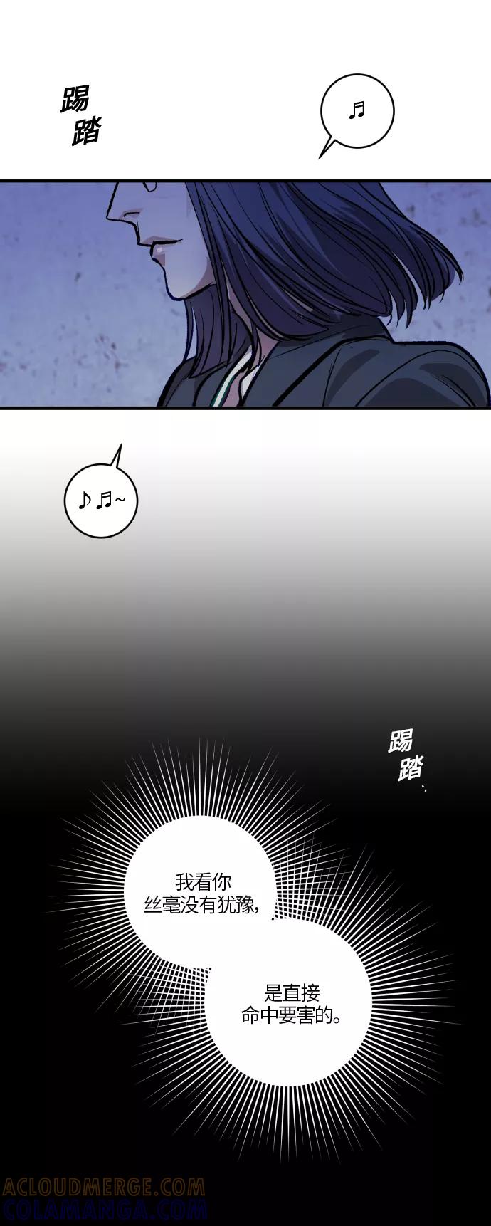 《侦探的谎言》第49话 第67页