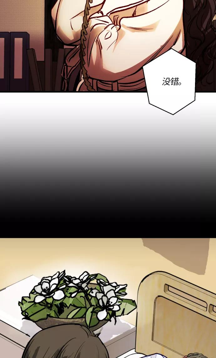 《侦探的谎言》第49话 第57页