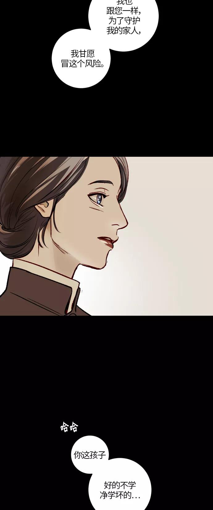 《侦探的谎言》第49话 第53页