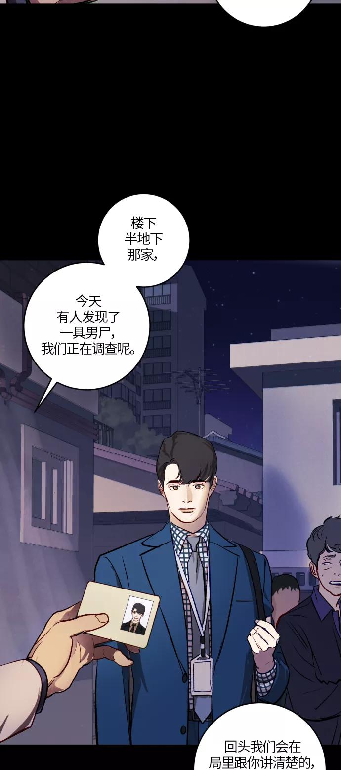《侦探的谎言》第49话 第5页
