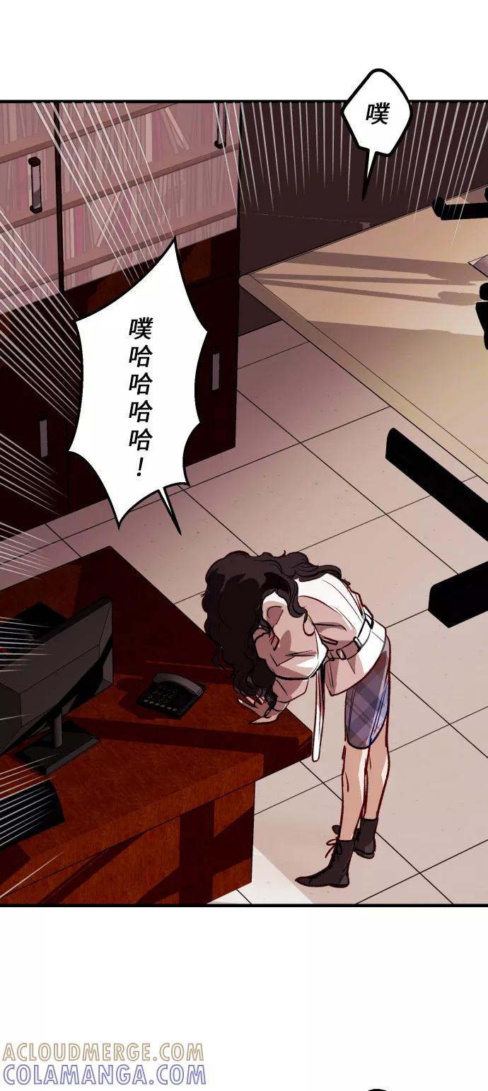 《侦探的谎言》第49话 第61页