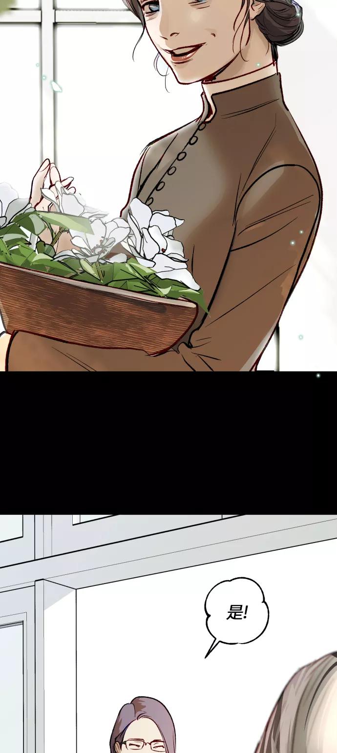 《侦探的谎言》第49话 第65页