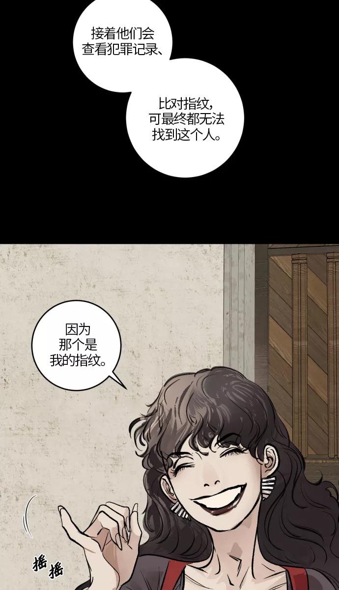 《侦探的谎言》第49话 第44页