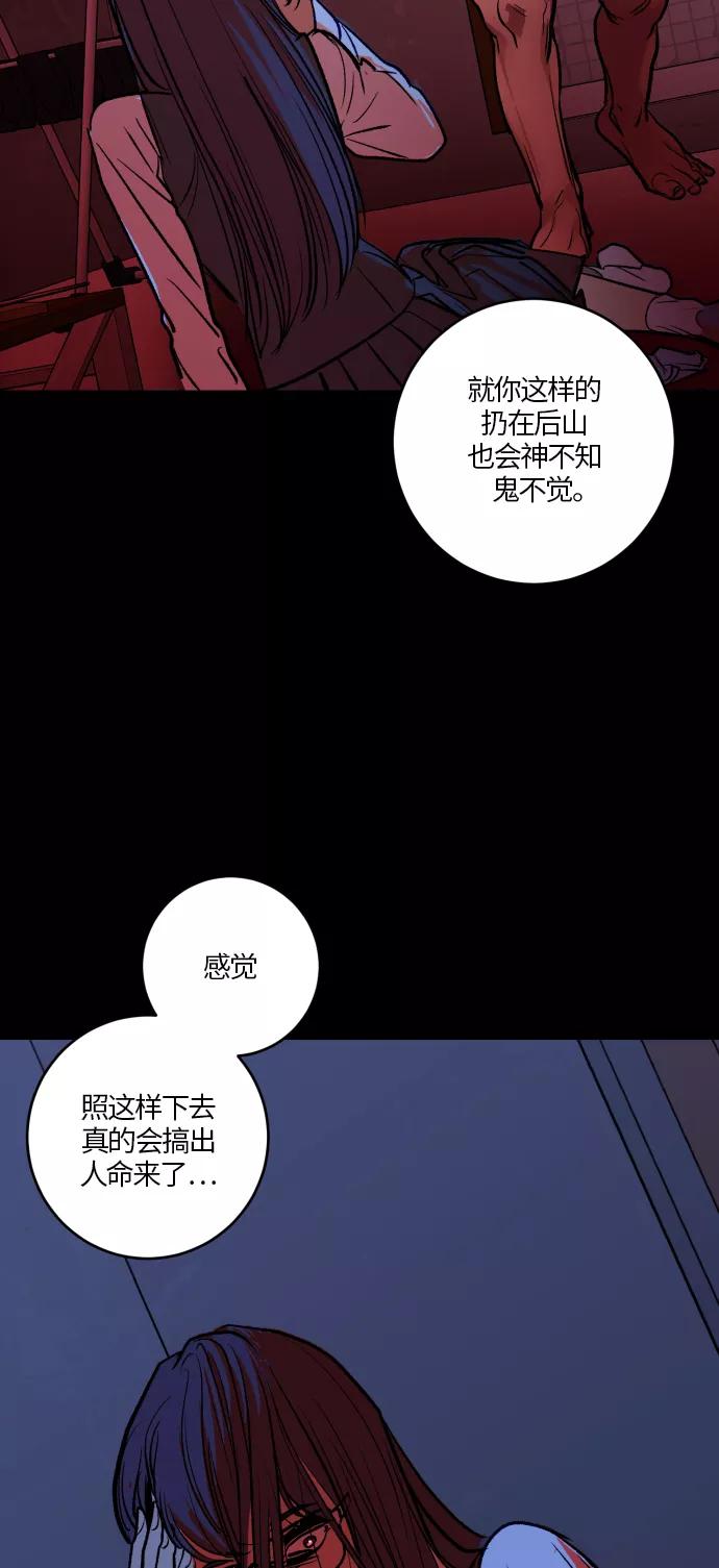 《侦探的谎言》第49话 第33页