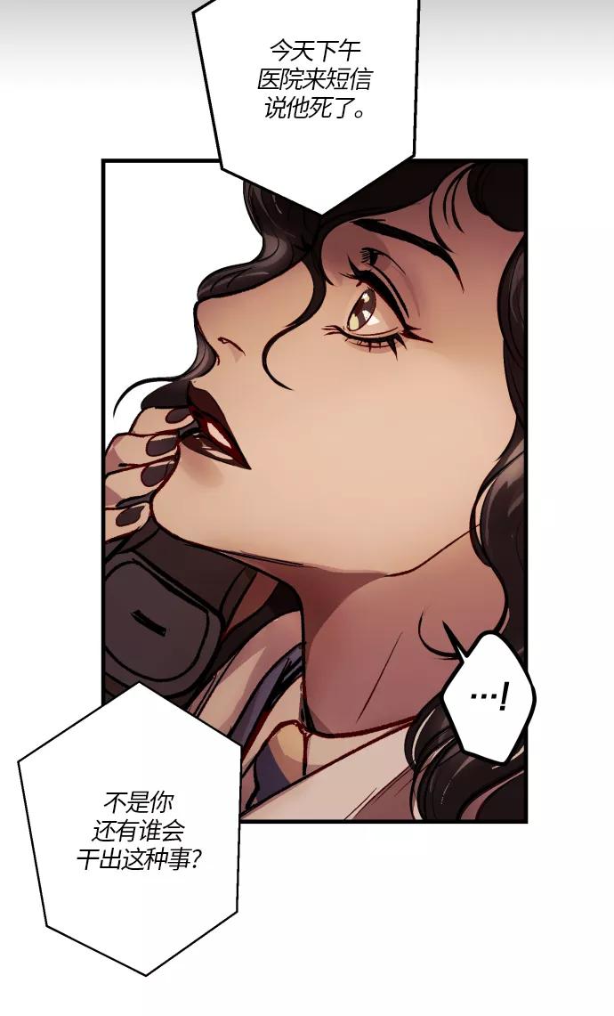 《侦探的谎言》第49话 第60页