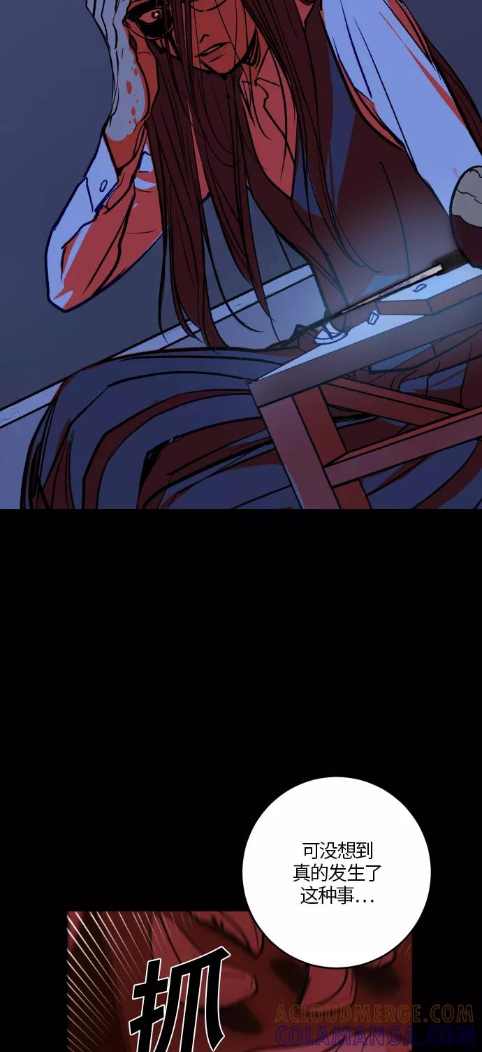 《侦探的谎言》第49话 第34页