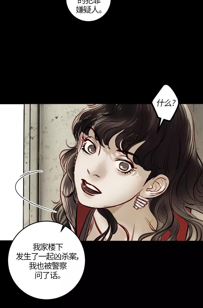 《侦探的谎言》第49话 第15页