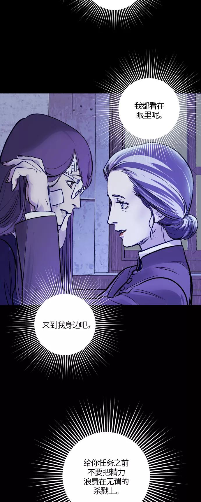 《侦探的谎言》第49话 第69页
