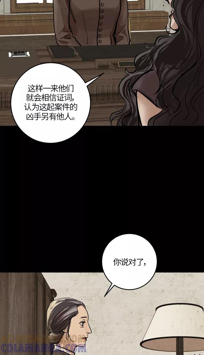 《侦探的谎言》第49话 第46页