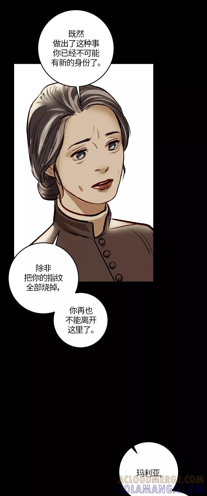 《侦探的谎言》第49话 第49页