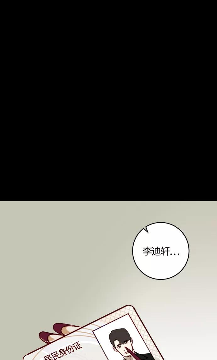 《侦探的谎言》第49话 第8页