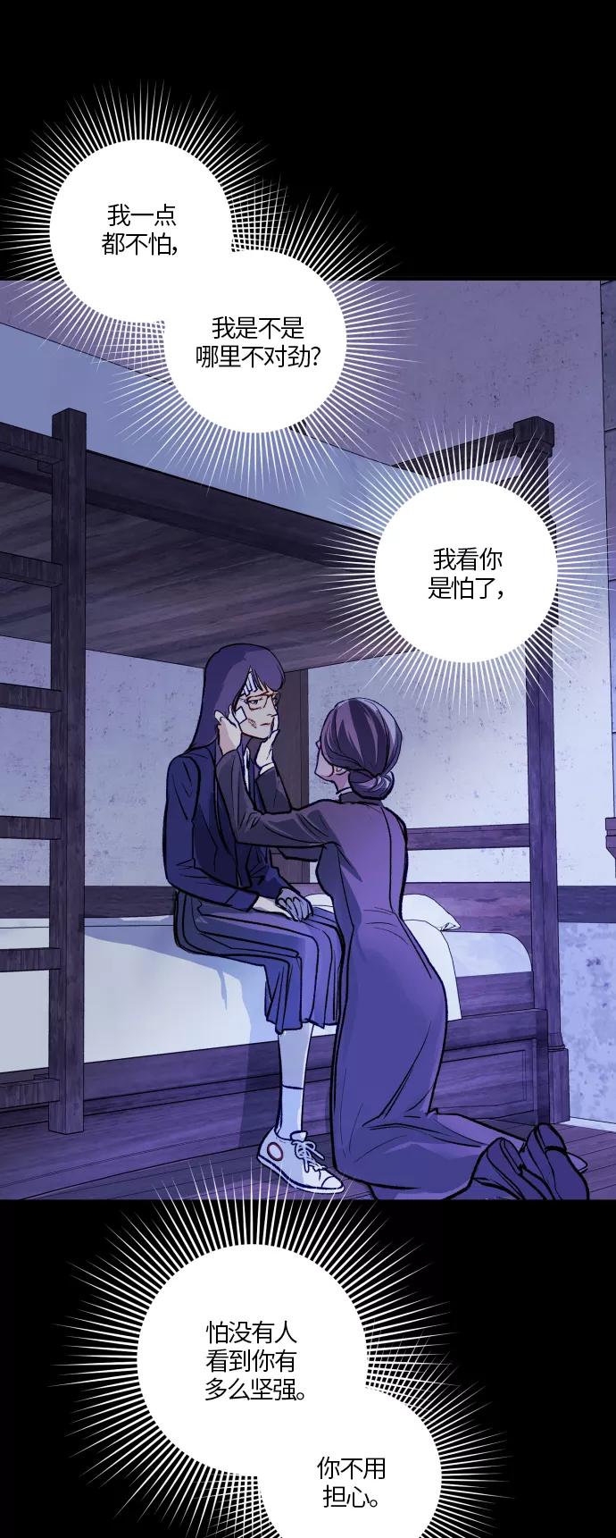 《侦探的谎言》第49话 第68页